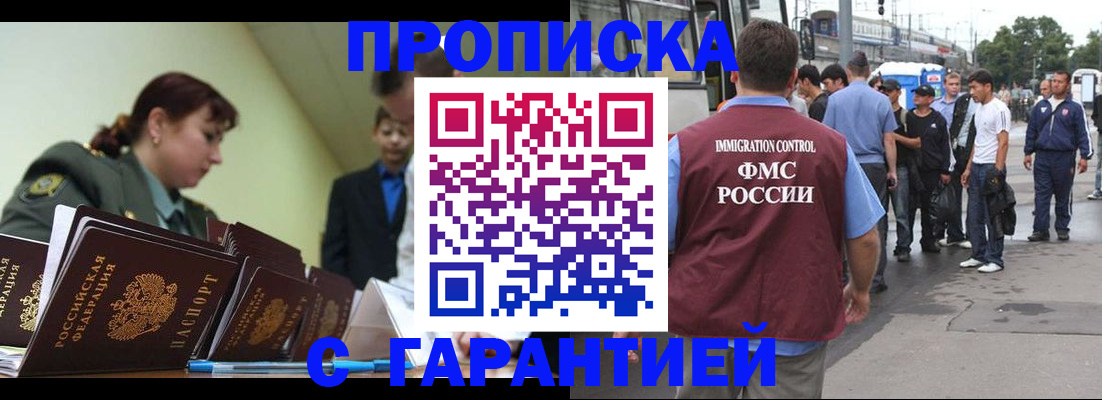 временная регистрация поиск в Дедовске