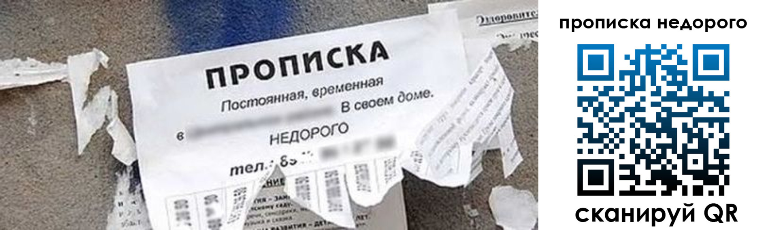 временная регистрация в квартире в Дедовске