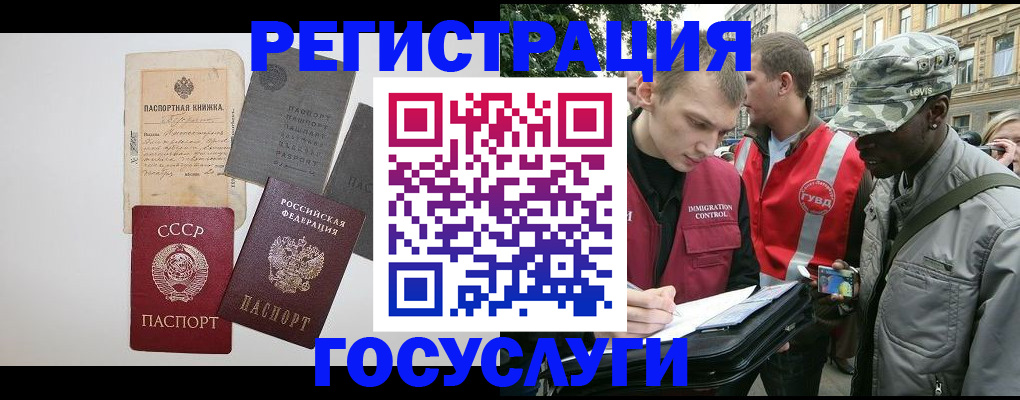 временная регистрация адрес в Дедовске