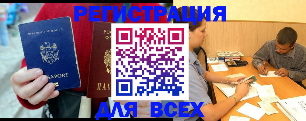 временная регистрация надежно в Дедовске