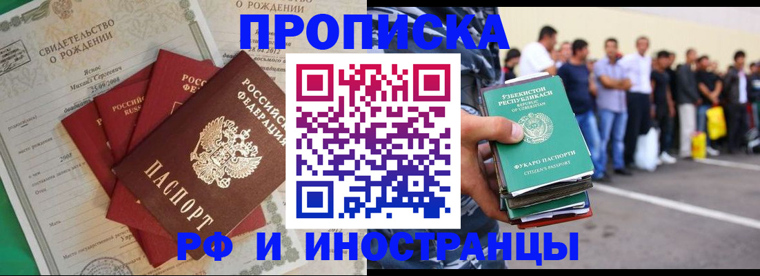 прописка в квартире в Дедовске