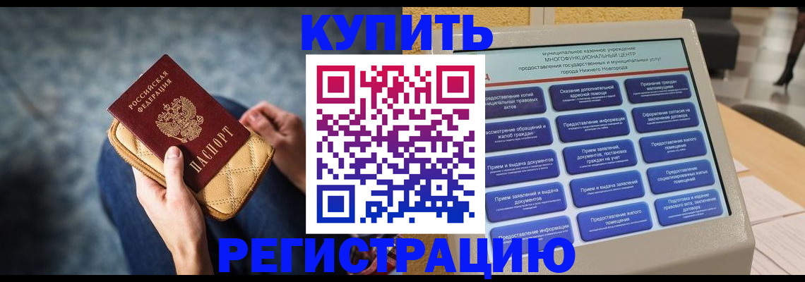 прописка поиск в Дедовске